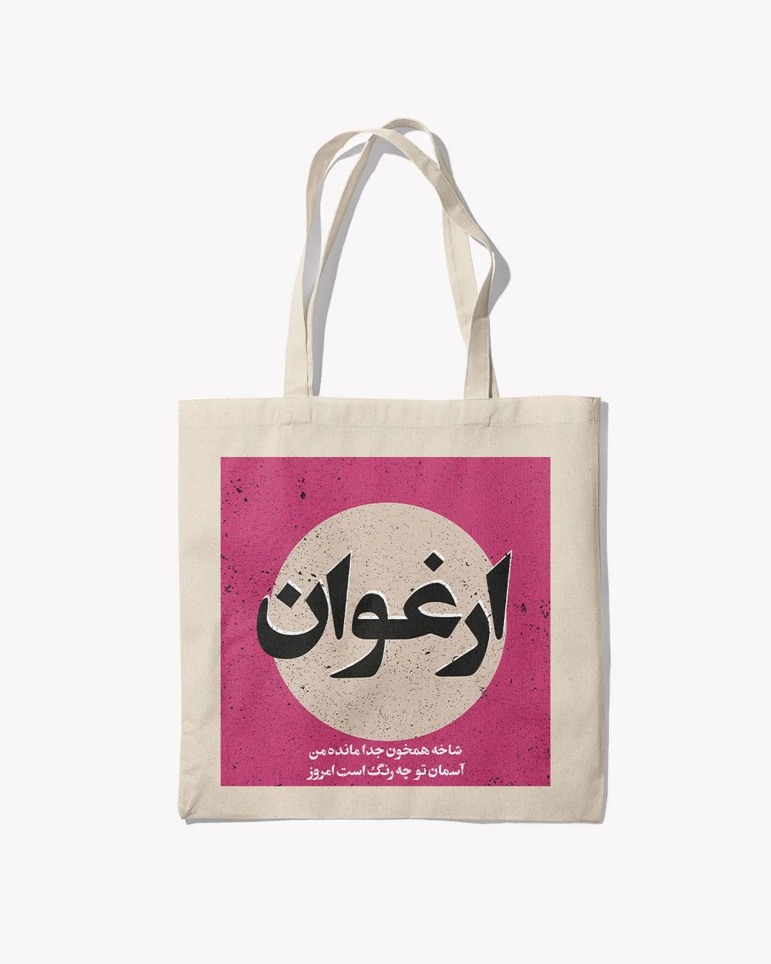 توت‌بگ طرح ارغوان - سایه