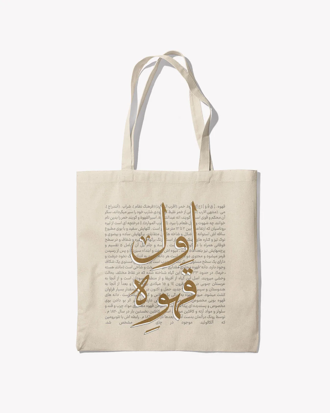 توت‌بگ اول قهوه