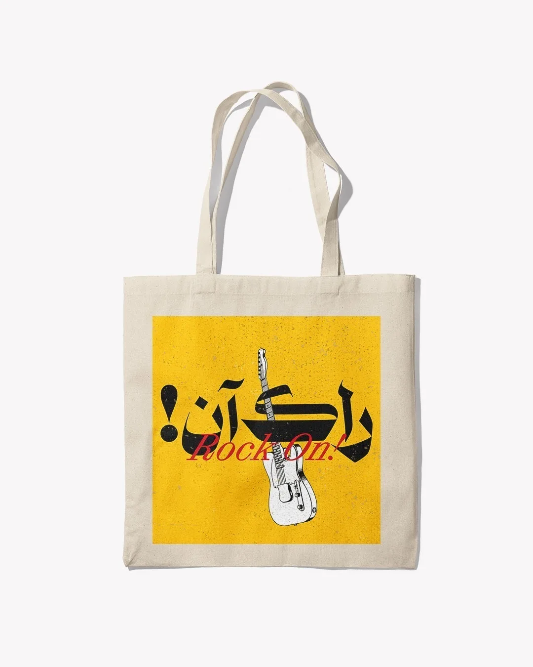 توت‌بگ راک آن!